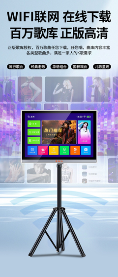 皇仕智能點(diǎn)歌機(jī)家庭kt觸摸屏一體機(jī)家用卡拉ok連電視充電戶(hù)外樂(lè)譜