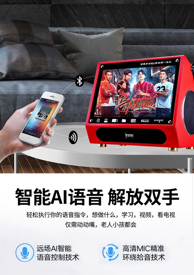 家庭娛樂新選擇 山水S10 KTV音響套裝，打造客廳專屬K歌房