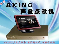 廈門鑫晟視電子 立體動態豪華網絡版點歌系統，引領家庭娛樂新潮流